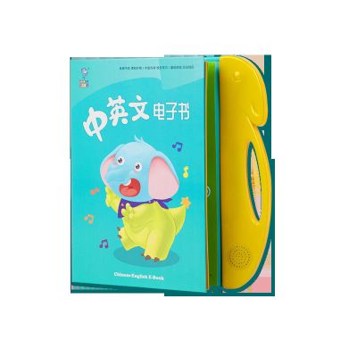 幼儿童双语中英文电子有声读物宝宝3岁6点读发声书早教玩具 [无点读笔]中英文电子书(20面)