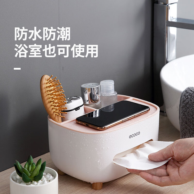 意可可(ecoco)餐桌床头收纳多功能桌面遥控器纸盒 奶油色高清大图