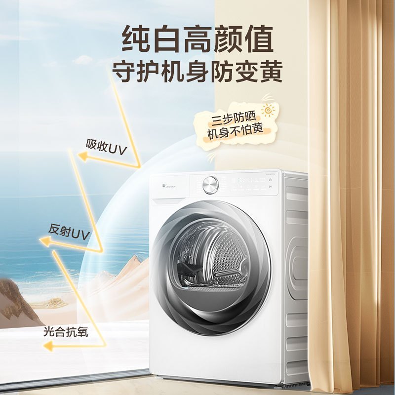 [官方正品]小天鹅小乌梅2.0变频10KG热泵烘干机 超能蒸汽烘超薄全嵌奶油白TH100HS83PROW 以旧换新