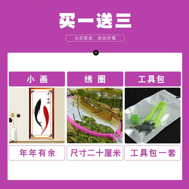 结婚十字绣印花线绣新款薰衣客厅风景简约现代卧室欧式花卉大幅