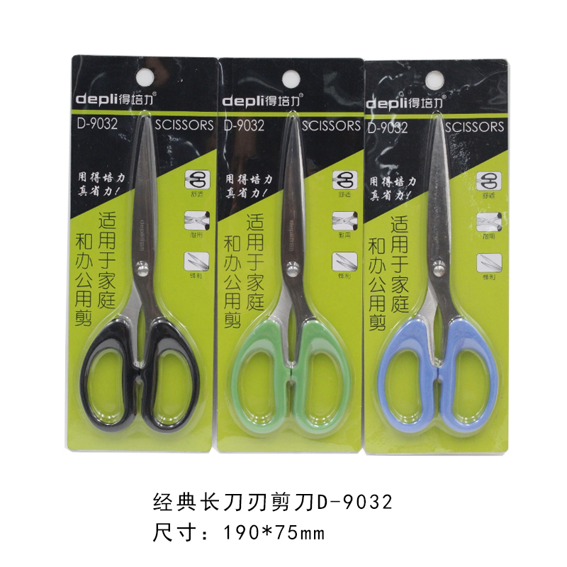 得培力(Depli)D-9032 办公家用学生剪刀 不锈钢剪纸刀