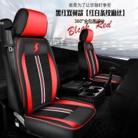 陕汽德龙x3000座套新M3000坐垫装饰用品f3000全包四季通用座椅套 x3000黑红双翼【红白条纹麻丝】&主副驾一对