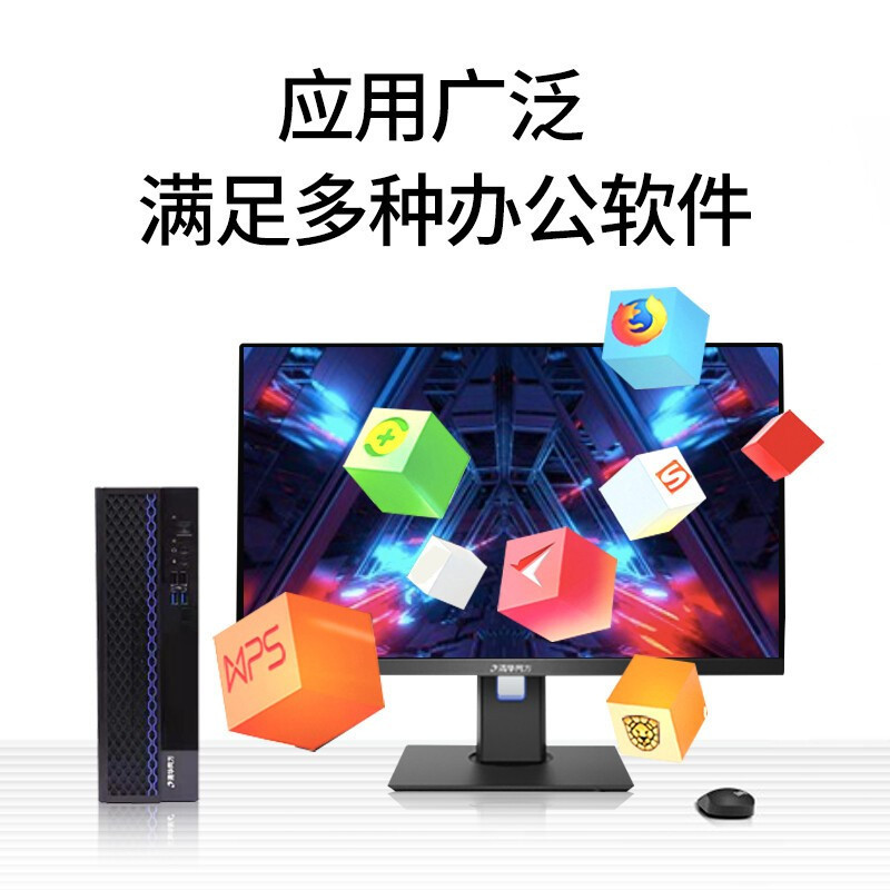 清华同方/THTF TF830-V050-1 TF2421 台式机 飞腾 D2000 8GB 256GB 独立显卡 1G