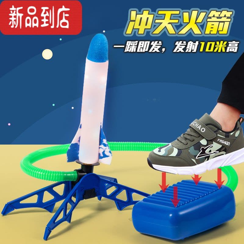 真智力儿童脚踩冲天小火箭发射筒玩具发光飞天炮户外脚踩发射器男孩女孩 升级版·发射20米高(配6支普通火箭)发光玩具图片
