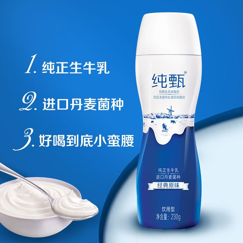 苏宁宜品自营 蒙牛 纯甄小蛮腰风味酸奶乳畅饮型经典原味 230g*10瓶