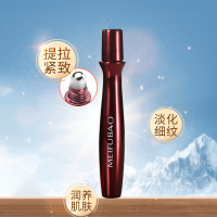 美肤宝(MEIFUBAO)五珍眼霜弹力保湿提拉紧致润眼精华液15ml