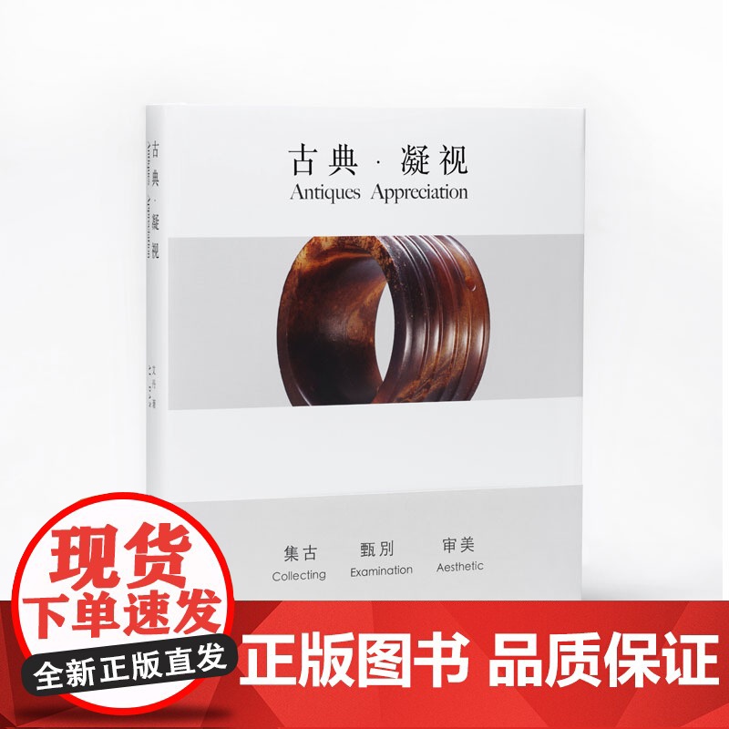 古典 .凝视高清大图