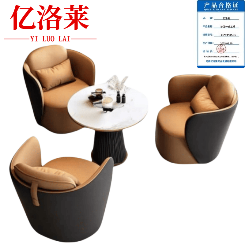 亿洛莱 沙发一桌三椅 71*74*85cm 套高清大图