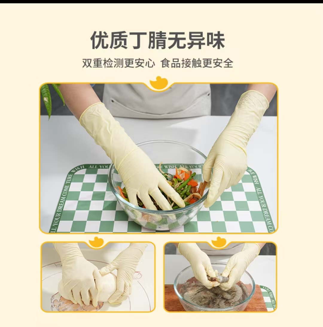 Titanfine添赞一次性丁腈手套30只L码家务洗碗食品级厨房清洁加长奶油黄高清大图