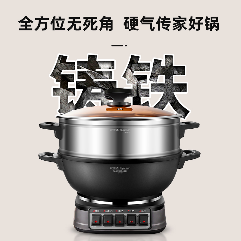 荣事达(Royalstar)电炒锅 家用铸铁多功能电热锅电铸铁锅炒锅多用途锅 电蒸锅RDG-ZH38TC6单笼高清大图