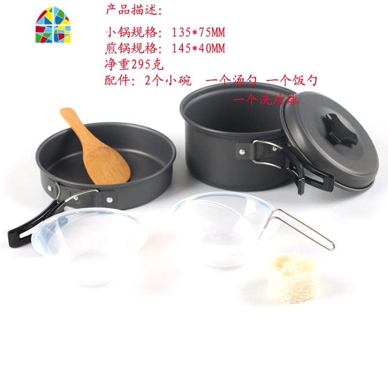 户外套锅1-2人锅具野营炊具便携式硬质氧化锅具不粘锅野餐锅餐具 FENGHOU 单独吊锅(送网袋)高清大图