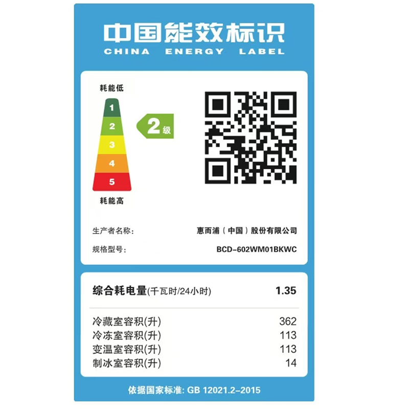 惠而浦冻龄602升冰箱BCD-602WM01BKWC