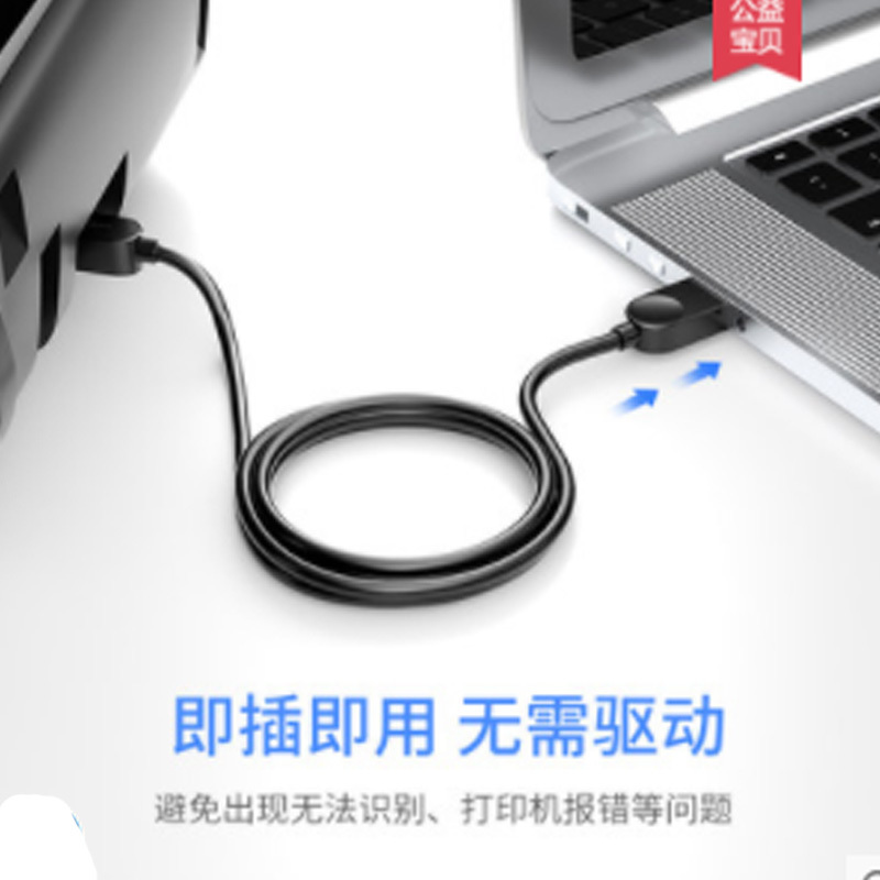 山泽usb打印机数据线电脑连接线5米