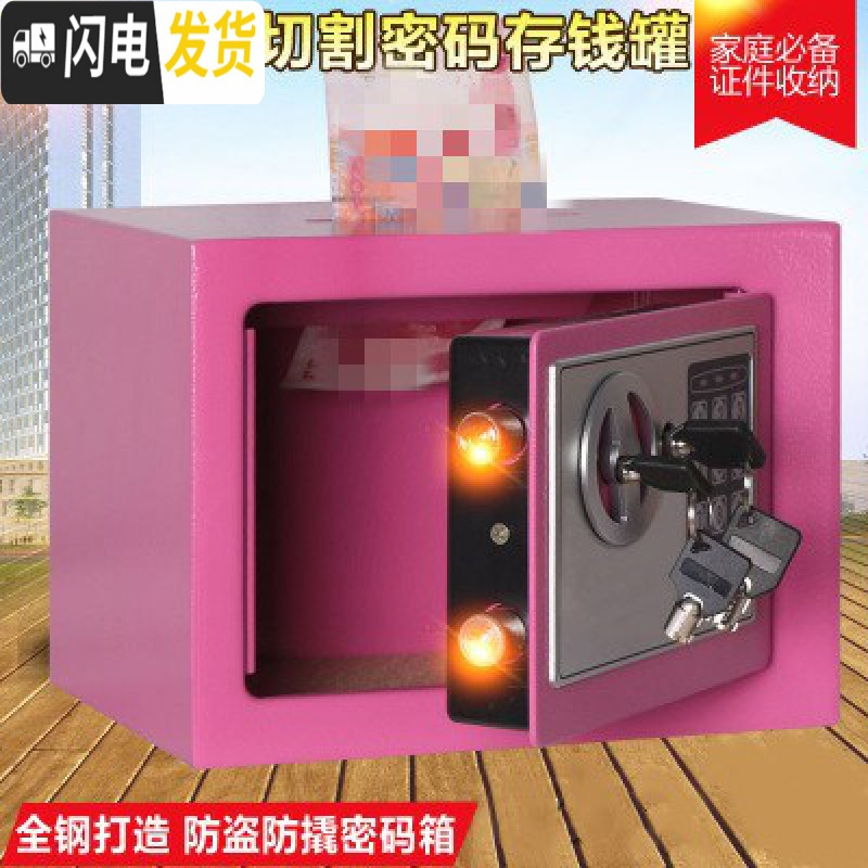 三维工匠密码箱存钱罐带密码带锁储钱盒子防盗小型金钱家用小孩摔不破 粉红色投币款