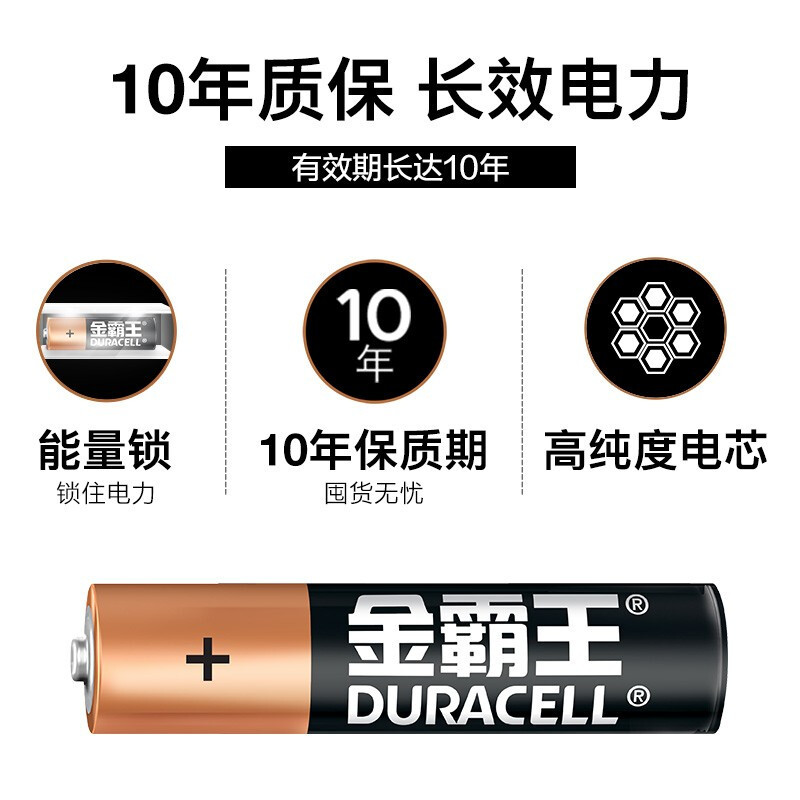 [7号8粒]金霸王(Duracell) 七号碱性电池 干电池 1.5V 温度计电视空调电风扇遥控器官方正品AAA