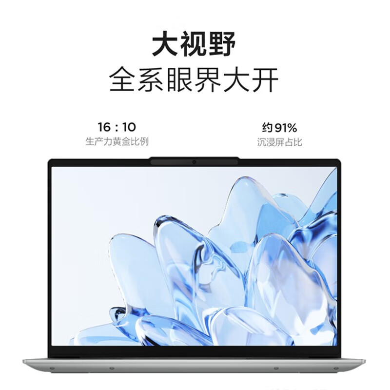 联想(Lenovo)小新14 新品2023酷睿14英寸轻薄笔记本电脑(i5-12450H/16G/1T固态)灰 定制 IPS网课学习学生设计本联想苏宁自营旗舰