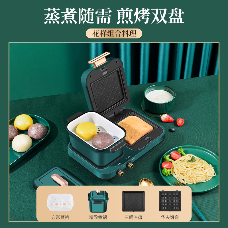 海尔(Haier)早餐机轻食光M7-D10E