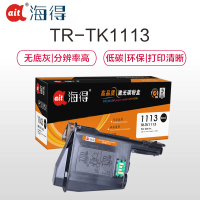Ait海得 TK-1113粉盒 专业版 AIT-TK1113 适用京瓷 KYOCERA FS1040 1020