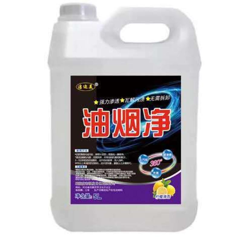 油烟净抽油烟机清洗剂厨房强力污剂除油垢清洗液油污清洁剂 十斤无