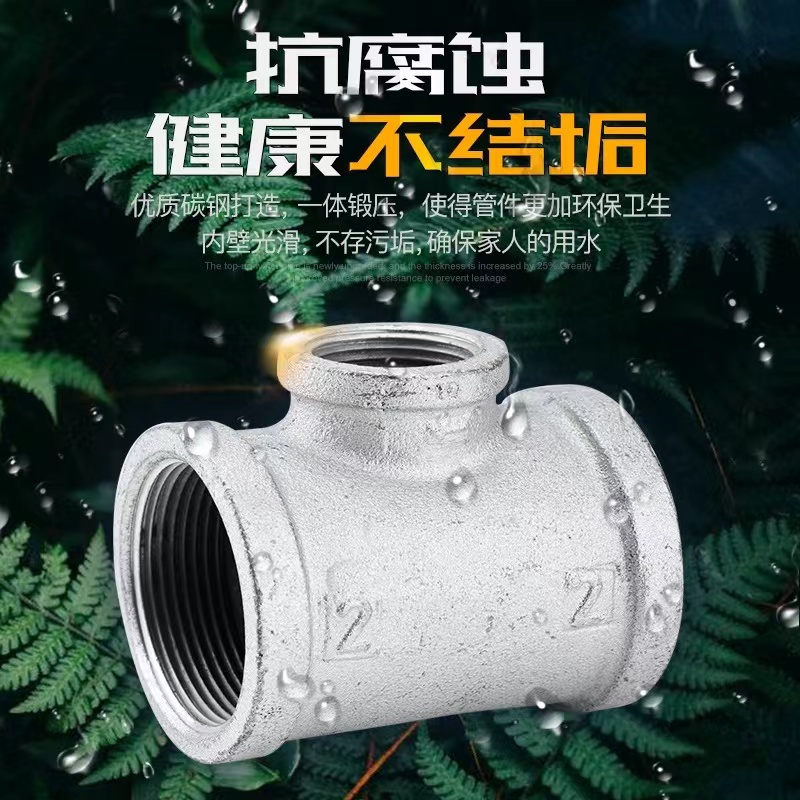 鑫迈凯斯 镀锌变径三通 丝扣异径三通DN50×20[2寸×6分] 个高清大图