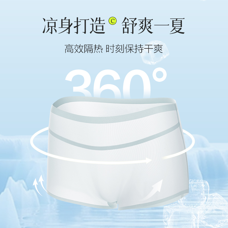 [3条装]猫人内裤女士超薄面膜裤冰丝无痕夏季速干高腰抑菌底裤高清大图