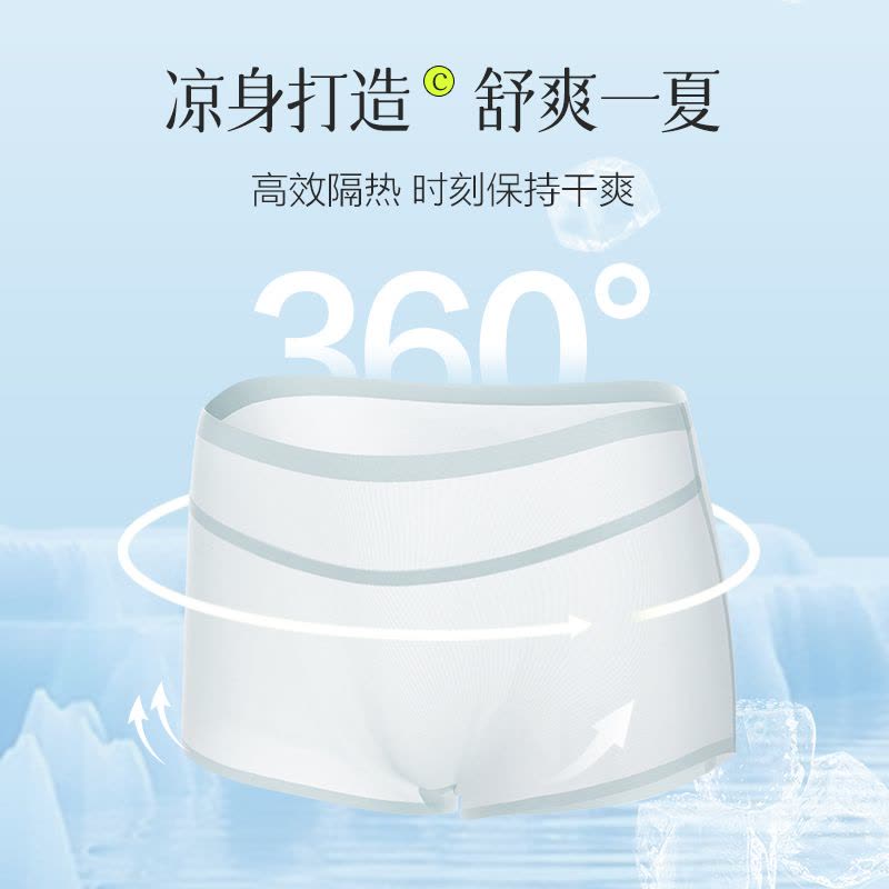 [3条装]猫人内裤女士超薄面膜裤冰丝无痕夏季速干高腰抑菌底裤图片
