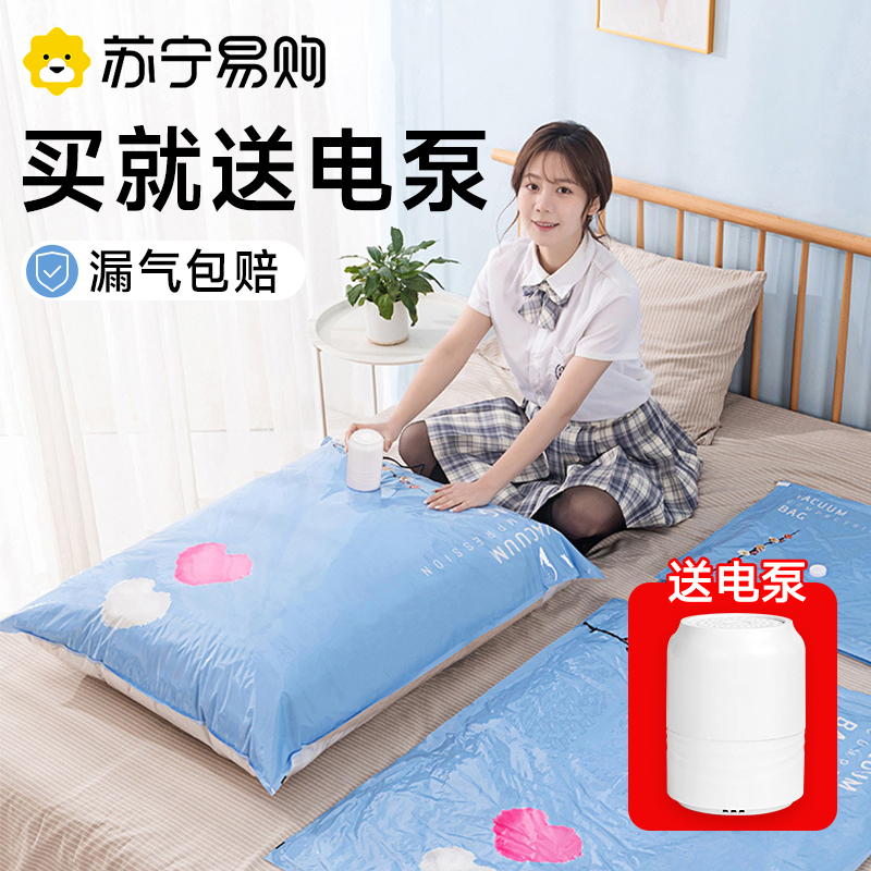 真空压缩袋收纳袋被子衣物专用羽绒服电动神器棉被家用真空袋915
