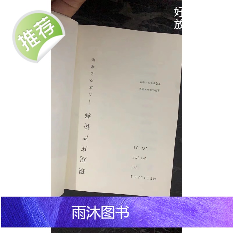 新 现观庄严论释高清大图