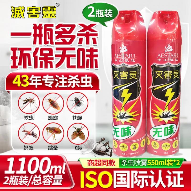 灭害灵杀虫剂喷雾 蟑螂药杀蚂蚁药 蚊子苍蝇药灭臭虫杀蜈蚣 550ml*2高清大图