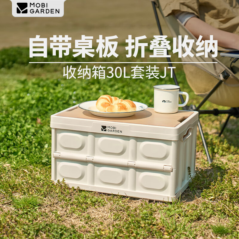 牧高笛(MOBIGARDEN)收纳箱30L套装JT NX25685001 米白
