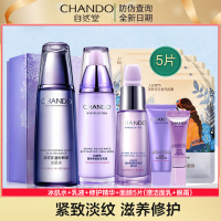 自然堂面部护肤套装礼盒凝时鲜颜三件套（冰肌水+乳液+精华液）紧肤淡皱提拉紧致淡化细纹保湿补水女化妆品