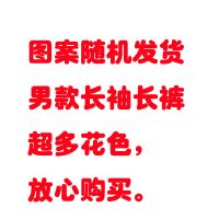 夏季儿童棉绸睡衣女童宝宝薄款长袖绵绸小女孩空调家居服睡衣套装 男款长袖图案随机 55码建议70-80CM