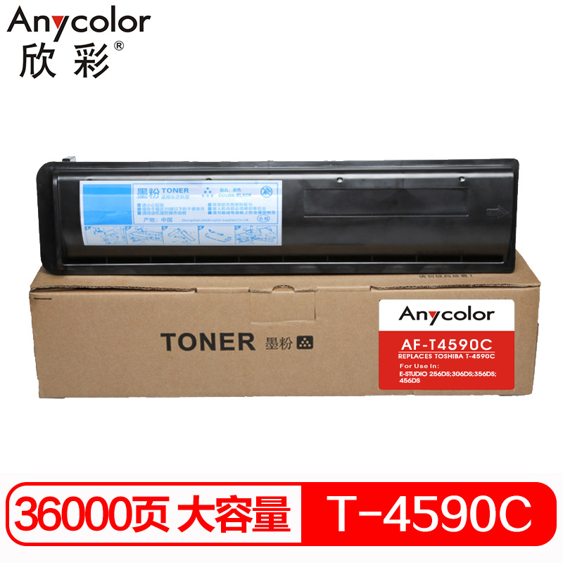 欣彩 AF-T4590C 粉盒 黑色 打印量36K 适用东芝E-STUDIO 256 306 356 456 单支装高清大图