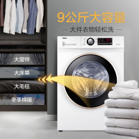 海尔（Haier）9公斤全自动洗烘一体变频滚筒洗衣机 智能WIFI控制 家用节能 1级能效 XQG90U1