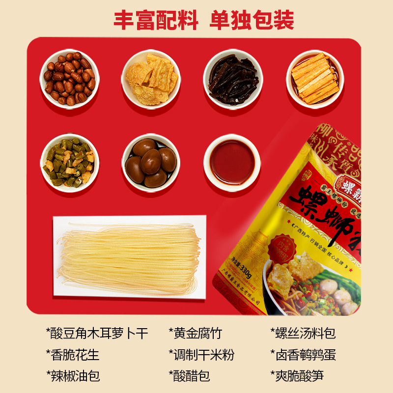 螺霸王 螺蛳粉330g*10袋礼盒装原味水煮米粉柳州特产酸辣粉丝米粉方便面米线