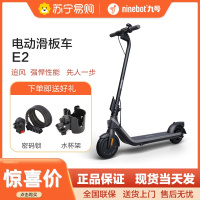 Ninebot九号电动滑板车E2成人便携折叠上班代步神器 E2白