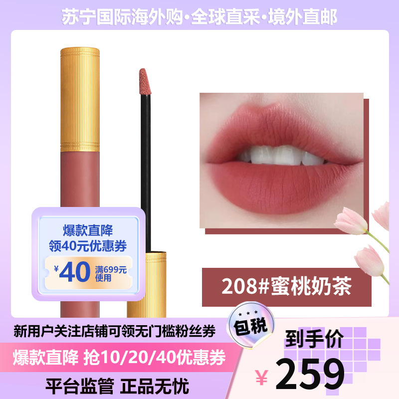 古驰(gucci)新款哑光唇釉 208#蜜桃奶茶色 显白持久不拔干