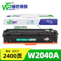 唯世 硒鼓（HP 416A）W2040A黄 支 黄色2400页