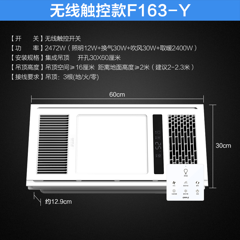 欧普照明暖风机风暖浴霸嵌入集成吊顶卫生间取暖加热器家用智能企业价团购精美设计 C★旗舰款★大功率可调温(触控开关)