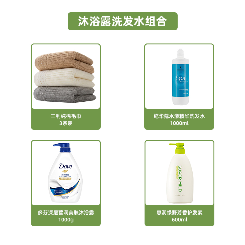 储能第三季度礼包沐浴露洗发水组合