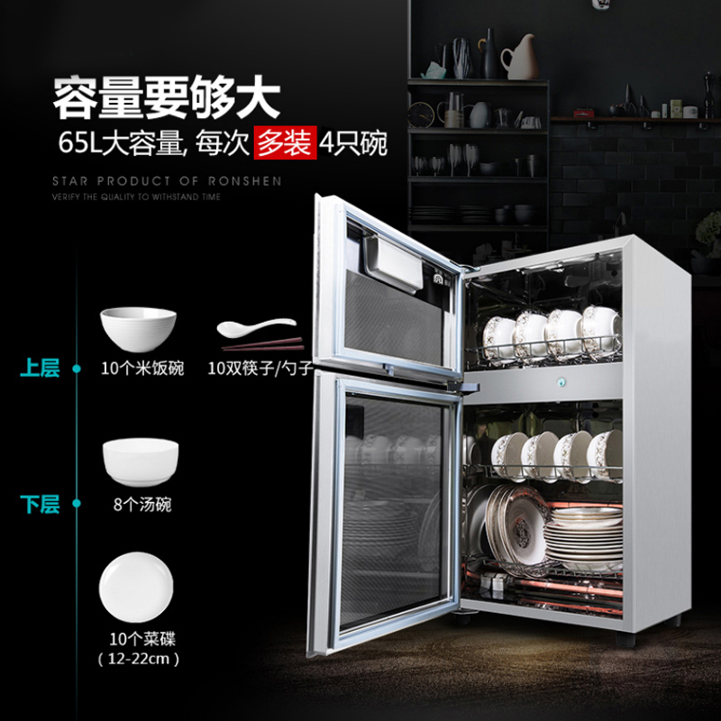 容声(RONGSHENG)立式碗具餐具消毒柜ZTP86-G240J 65L 二星级消毒碗柜 家用商用消毒柜