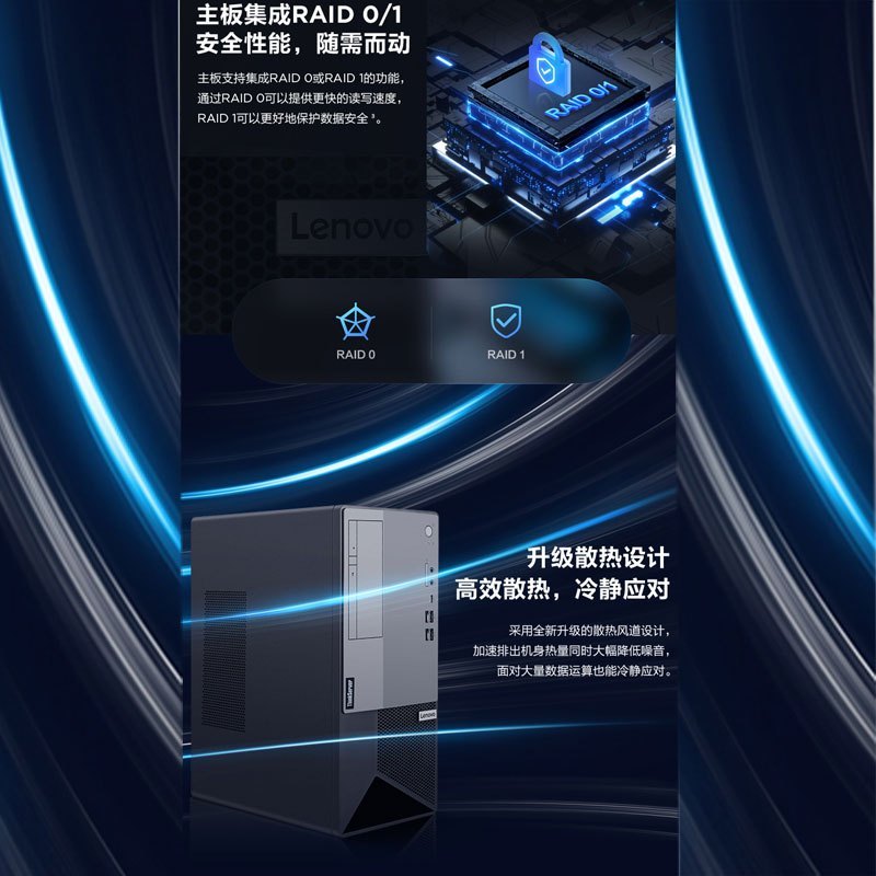 联想Lenovo ThinkServer T100C G6400 16G+512G 中小企业商用办公台式电脑主机 财务ERP管理 塔式服务器 定制