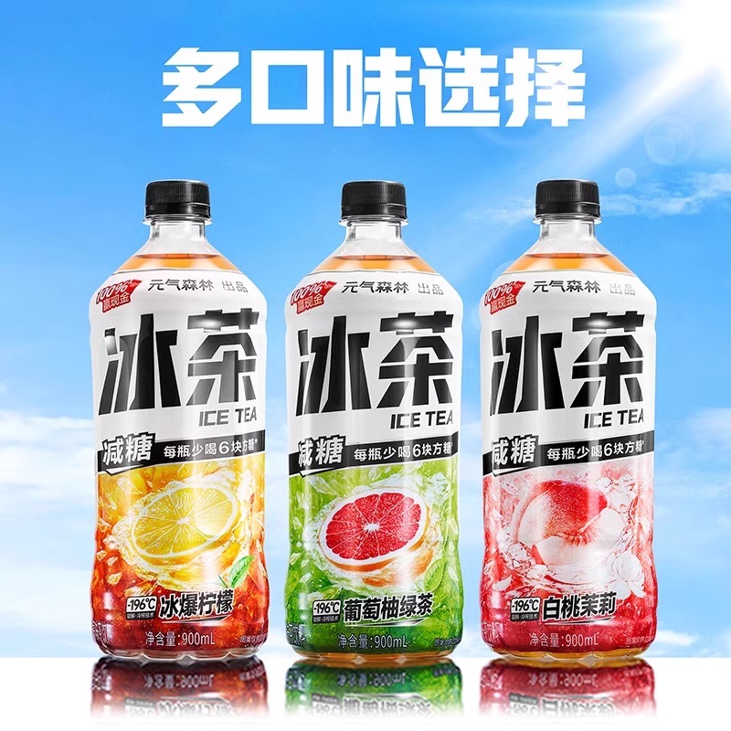 元气森林冰茶900ml大瓶装整箱减糖葡萄柚柠檬茶饮维生素C饮料 混合装 900ml*12瓶