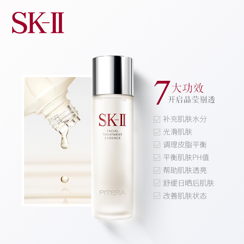 SK-II 神仙水230ml sk2神仙水精华液改善肌肤代谢调理肌肤补水滋润 神仙/水230ml高清大图
