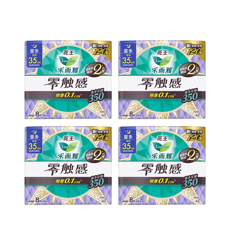 乐而雅组合装7包(零触感日用*2包+零触感*4包+乐而雅2片超薄晚安