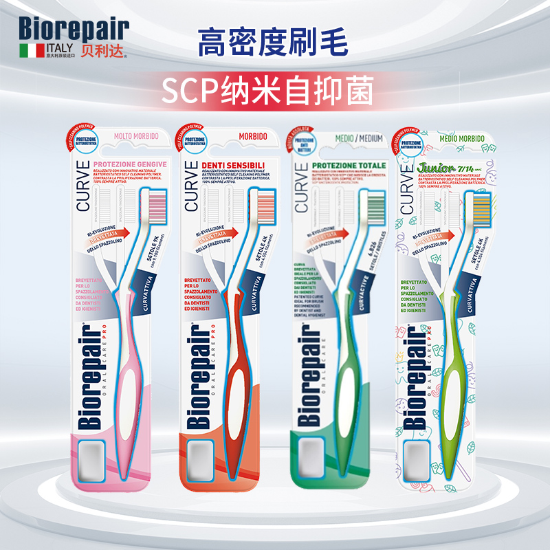 贝利达健齿牙刷护齿牙刷护龈牙刷通用儿童牙刷软毛牙刷高密度软毛