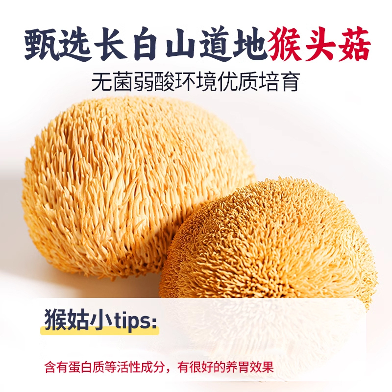 江中猴姑 米稀米糊饼干816g中老年人养胃营养健康食品早餐代餐猴头菇零食 年货礼品 春节送礼高清大图