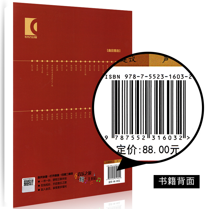 [正版]中国古代歌曲七十首 中国古风歌曲集 古代传统歌谱上海音乐出版社中国古诗词歌曲 词曲唱高清大图