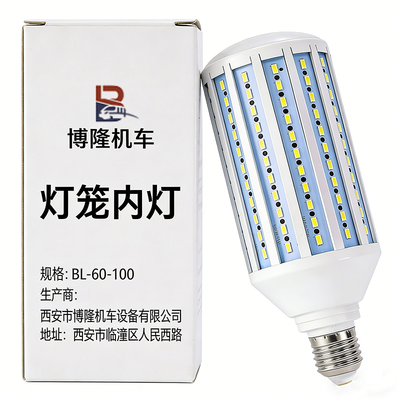 博隆机车 灯笼内灯 BL-60-100 个高清大图