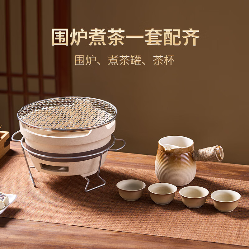 尚烤佳(Suncojia)围炉煮茶套装炉具木炭烧烤炉碳煮茶罐壶陶瓷茶杯泥炉陶炉